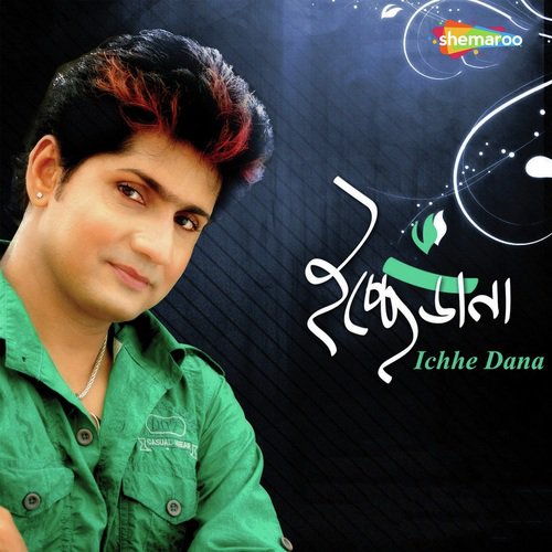 Joydeep Chakraborty Songs MP3 Download